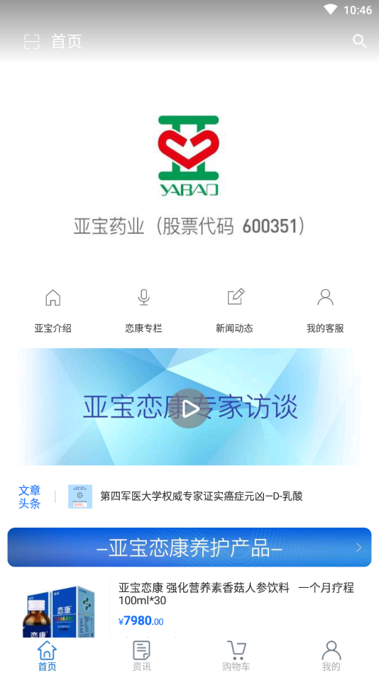 亚宝恋康 亚宝恋康