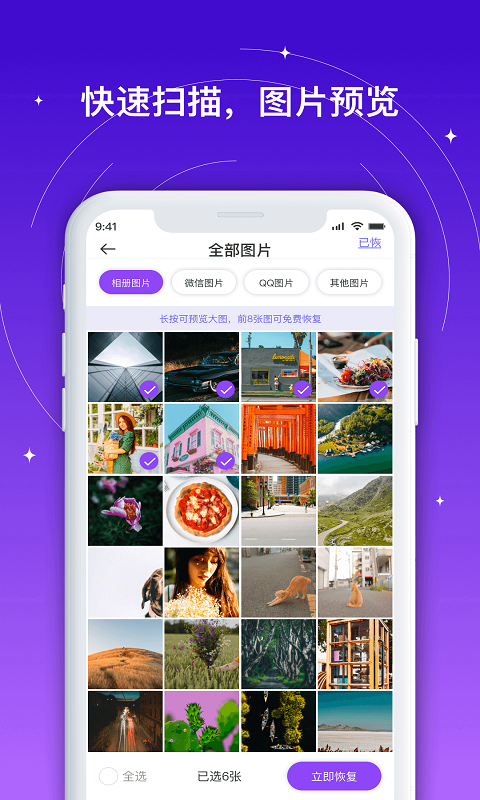 手机相册加密软件 手机相册加密软件