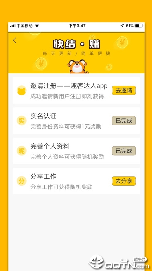 趣客达人 趣客达人