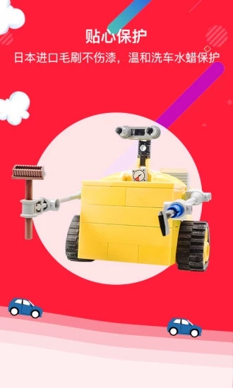 该洗车了 该洗车了