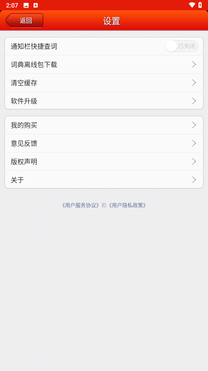 外研社西班牙语 外研社西班牙语