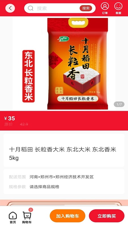 走路有福气 走路有福气