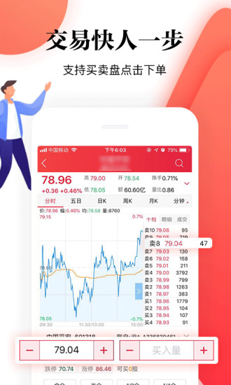 平安证券手机版 平安证券手机版