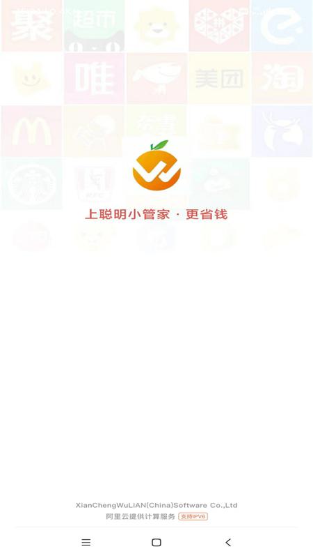 聪明小管家 聪明小管家