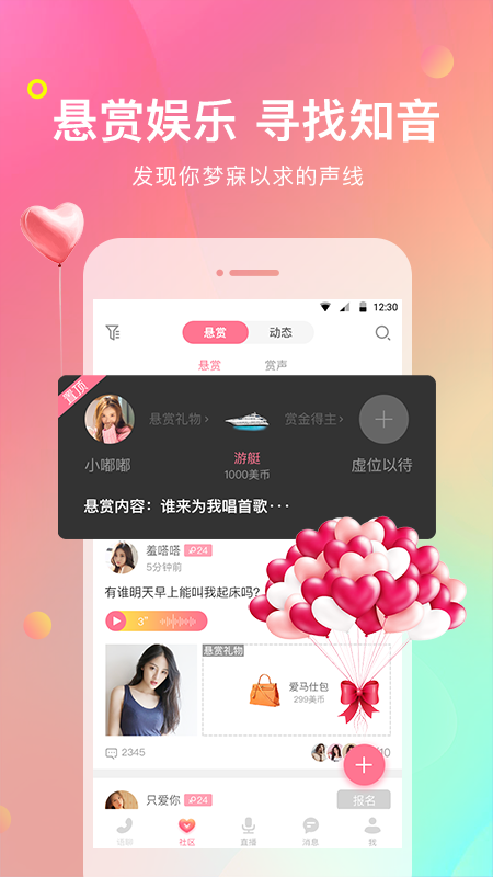 声优热聊语音 声优热聊语音