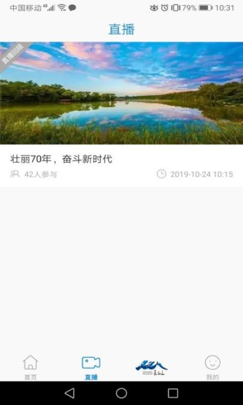 长白山V 长白山V