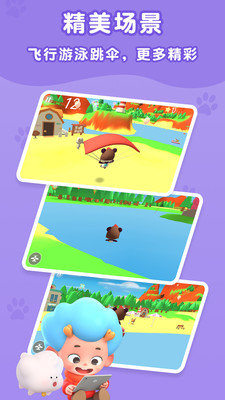 东东龙开飞机 东东龙开飞机