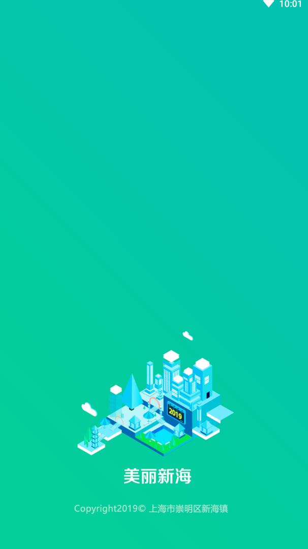 美丽新海(居民) 美丽新海(居民)