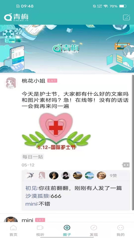 青梅融媒助手 青梅融媒助手