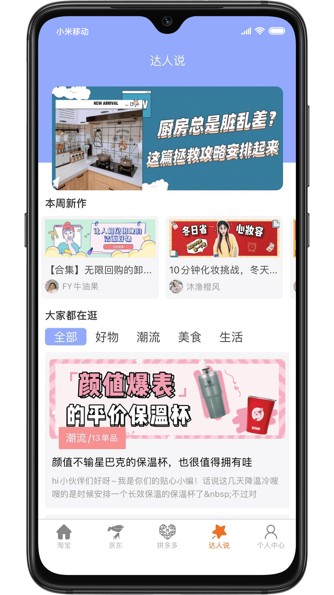 天天省钱喵 天天省钱喵