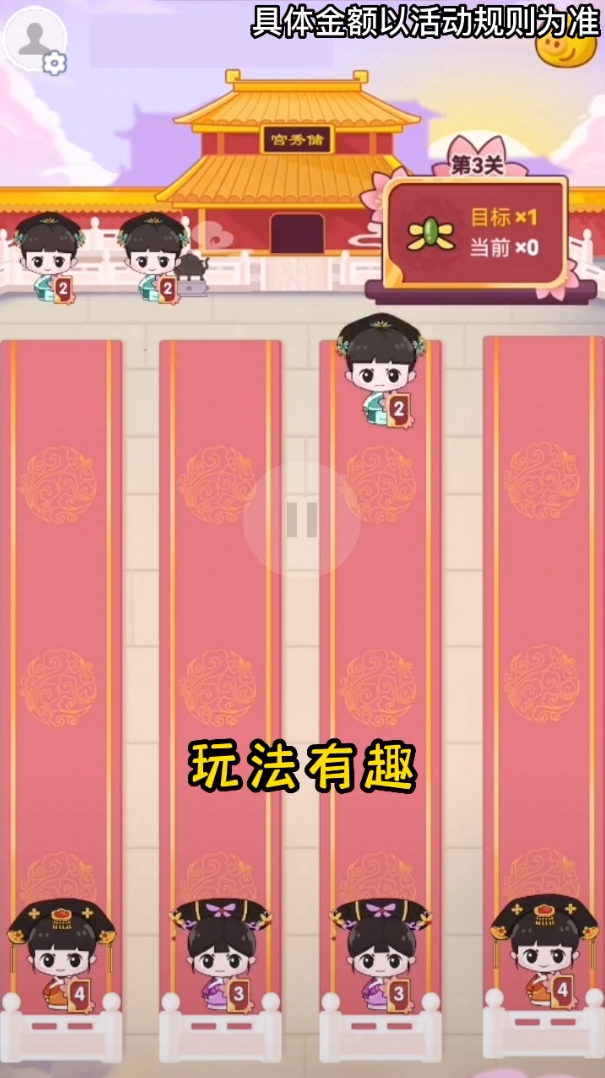 逆袭吧宫女 逆袭吧宫女