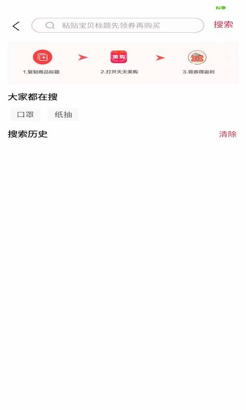 天天美购 天天美购