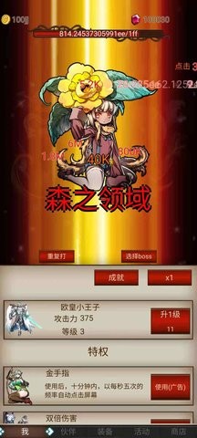 打魔王刷装备 打魔王刷装备