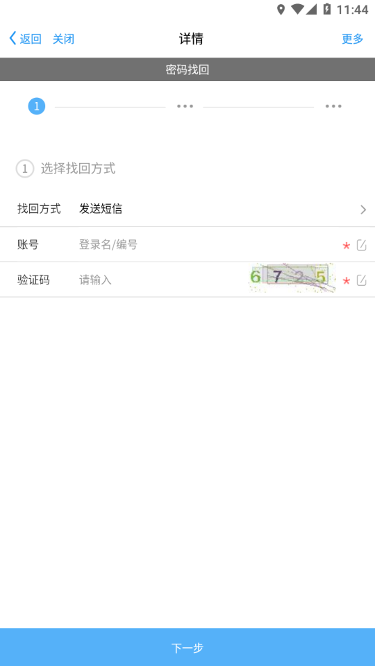 新钢办公 新钢办公
