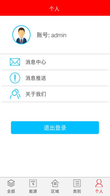 智慧楼宇V3.0 智慧楼宇V3.0