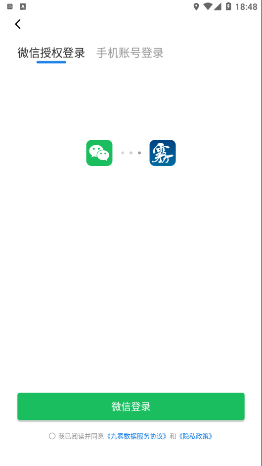 九雾数据 九雾数据