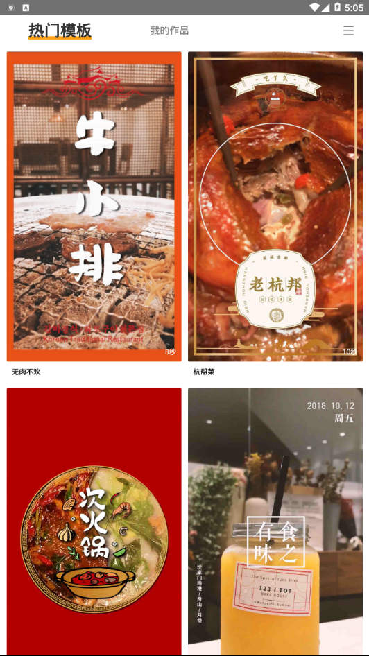 吃了么相机 吃了么相机