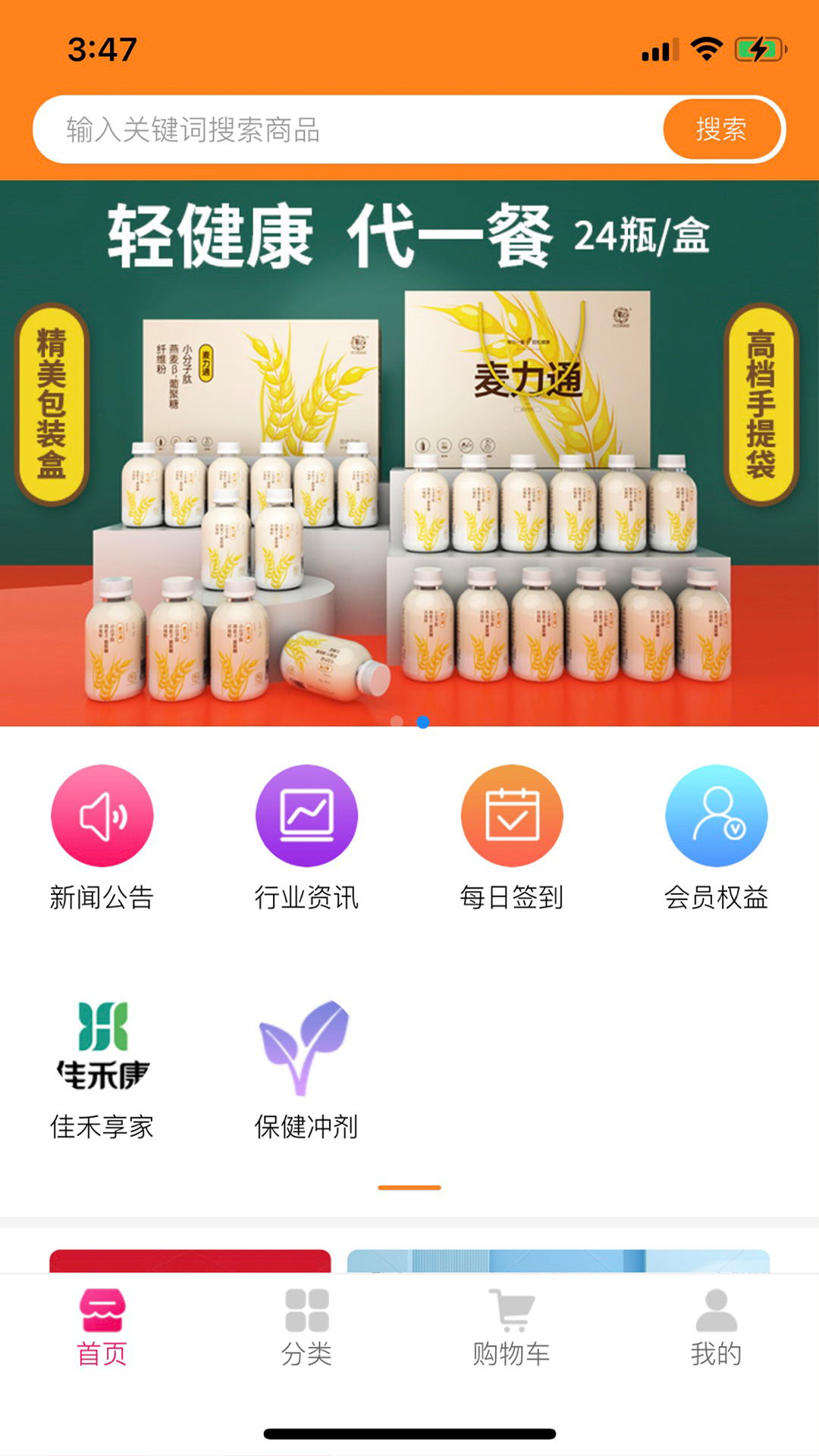 佳禾享家优品 佳禾享家优品