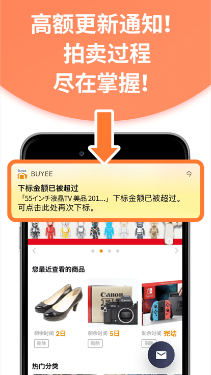 Buyee(日本代购网)app Buyee(日本代购网)app
