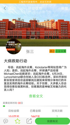 同城觅筹 同城觅筹