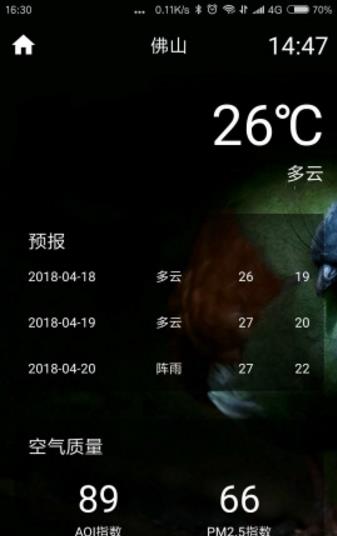 橙子天气 橙子天气