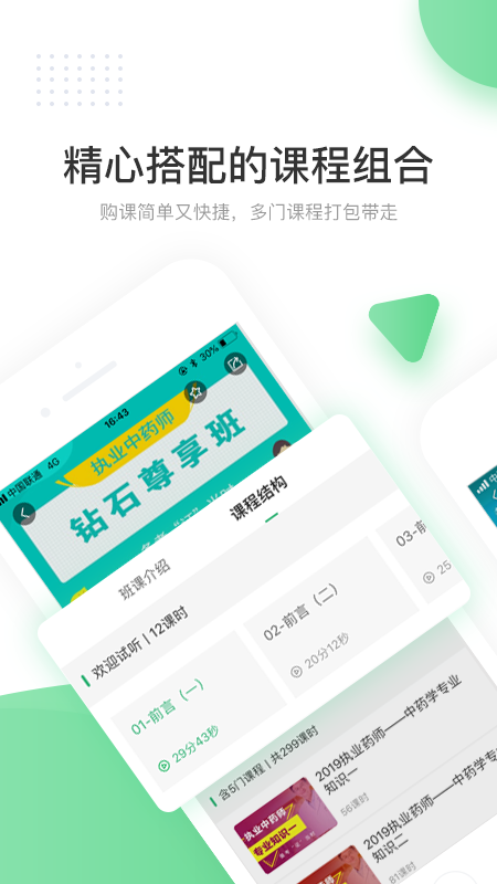 京华课堂 京华课堂