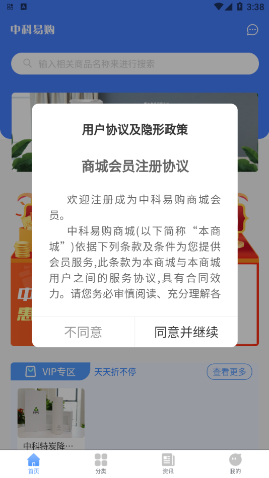中科易购 中科易购