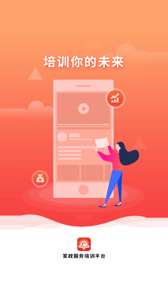 家政服务培训平台 家政服务培训平台