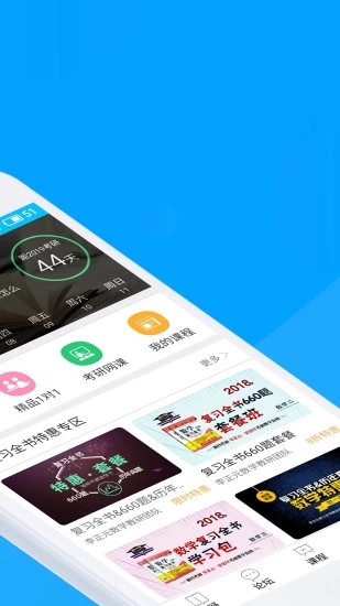 李正元考研 李正元考研