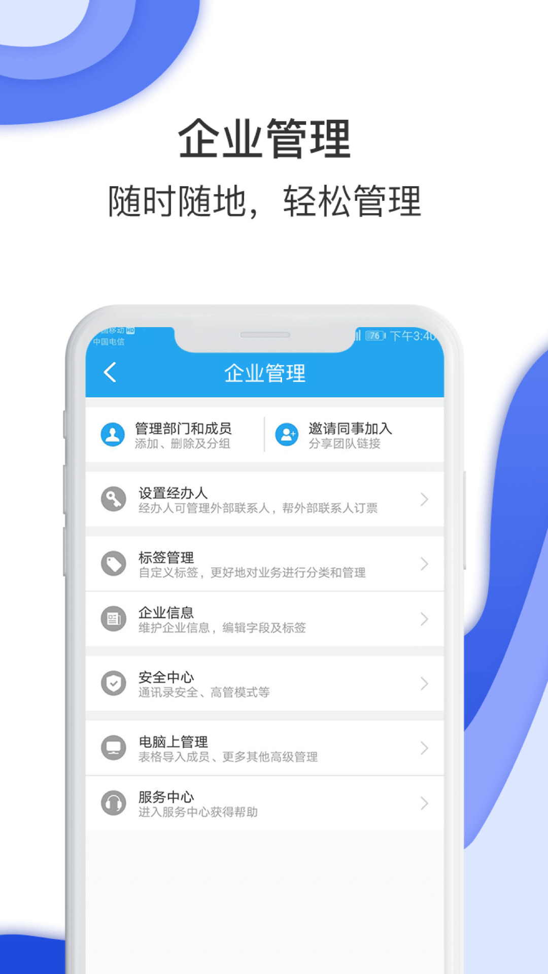 唐旅畅行 唐旅畅行