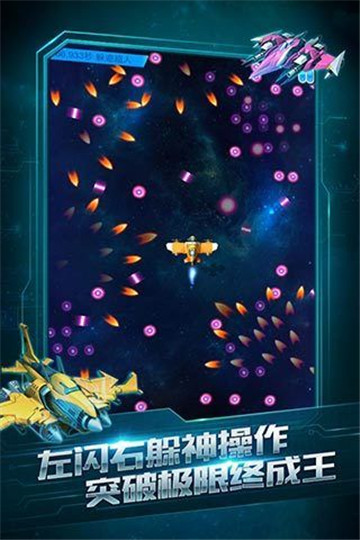 全民飞机大战新战机 全民飞机大战新战机