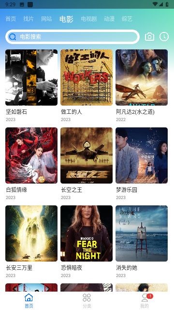 虾皮视频安卓版 虾皮视频安卓版