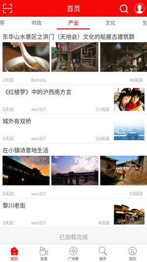 黎川发布 黎川发布