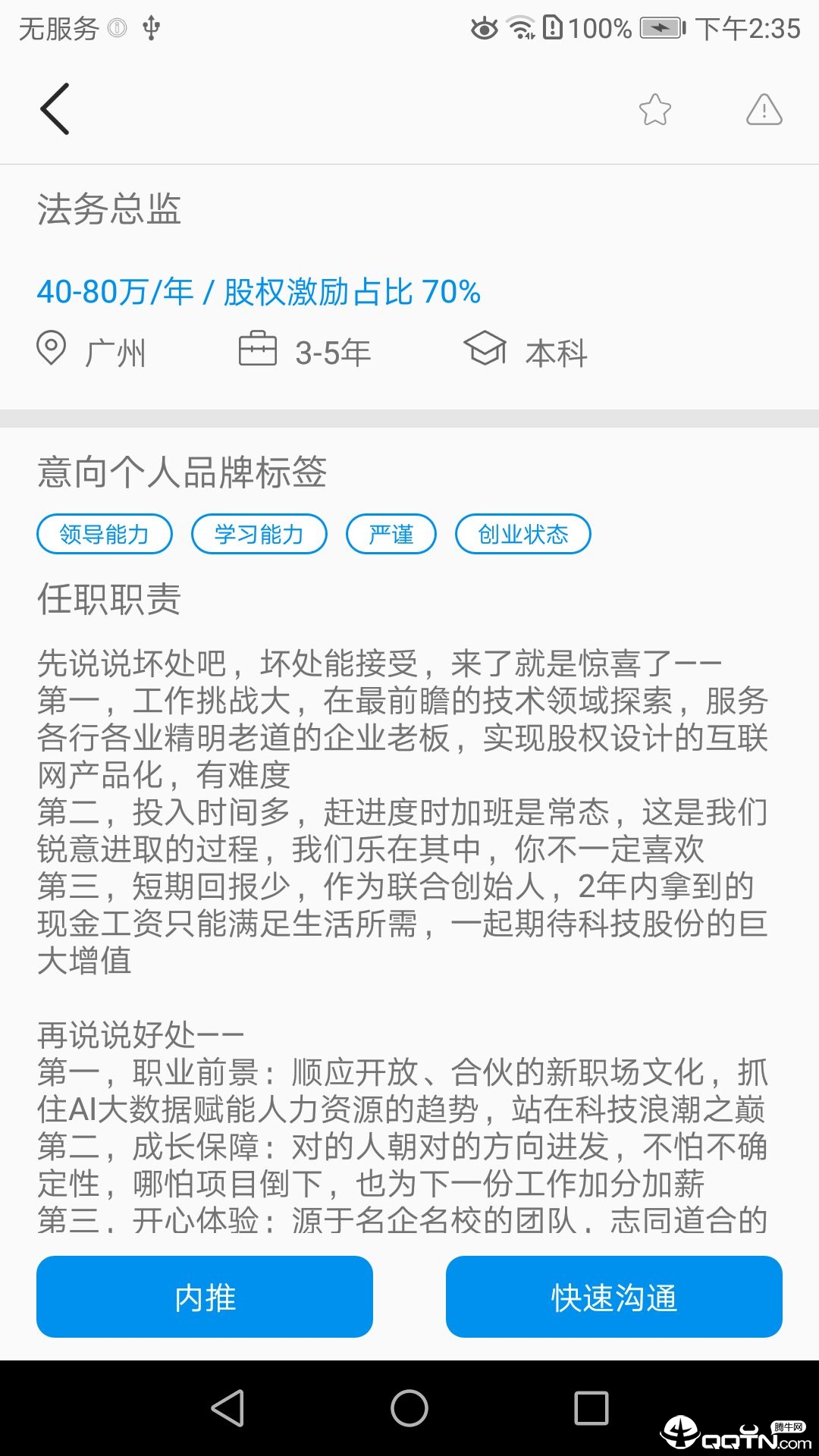 职业传记 职业传记