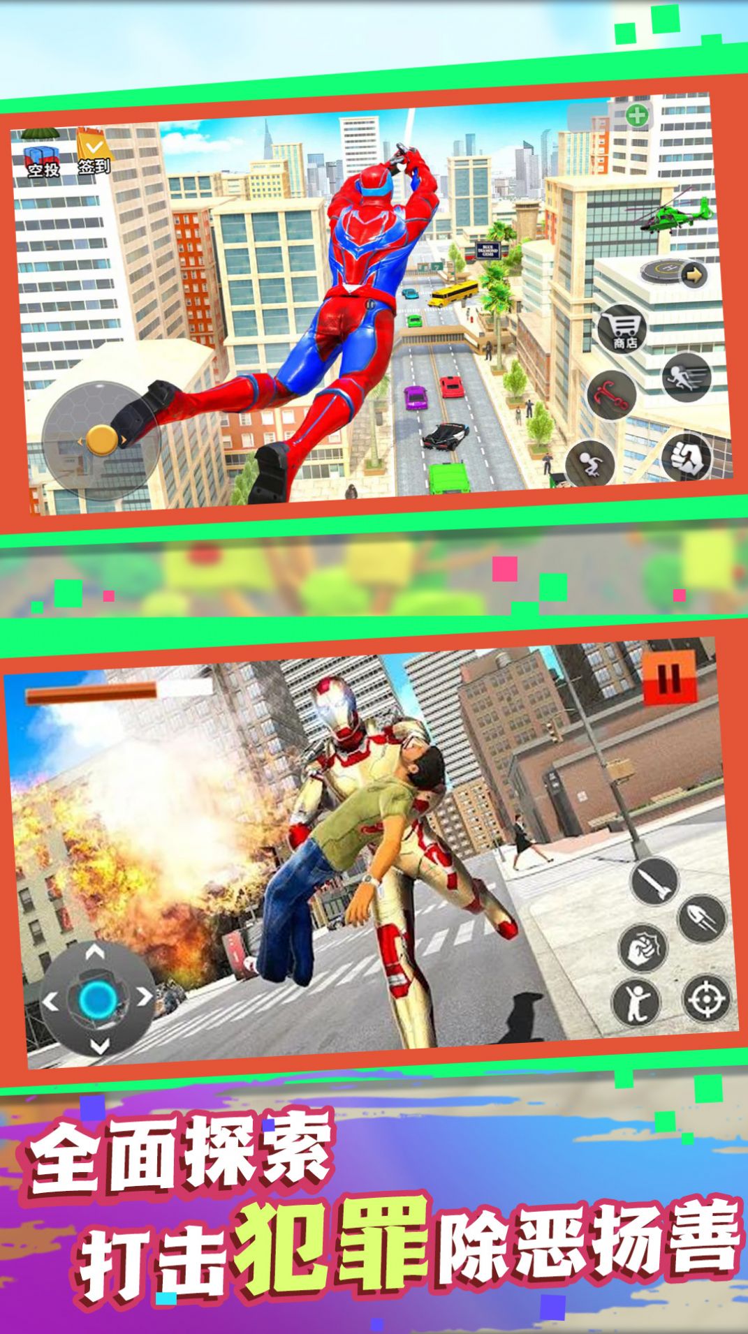 钢铁都市守护者 钢铁都市守护者