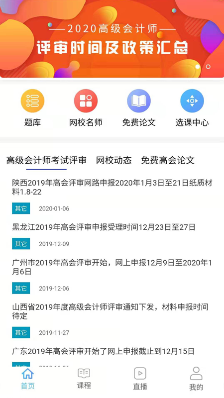 奥财会计网校 奥财会计网校