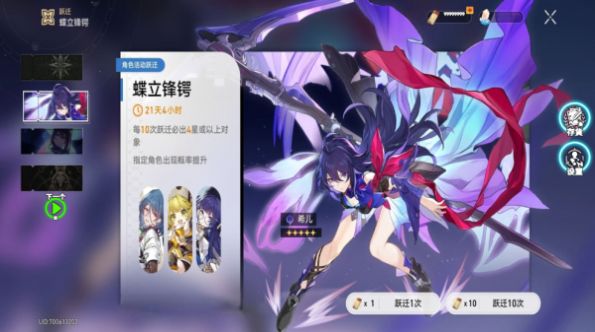 崩坏星穹铁道抽卡模拟器大聪明版(列车抽卡模拟器) 崩坏星穹铁道抽卡模拟器大聪明版(列车抽卡模拟器)