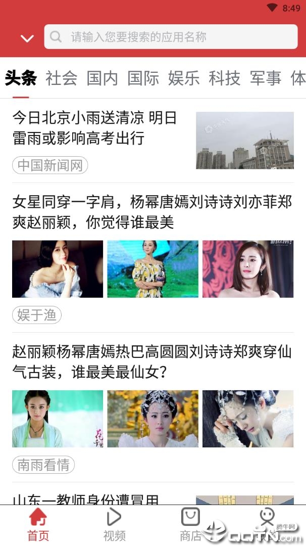 快看头条 快看头条