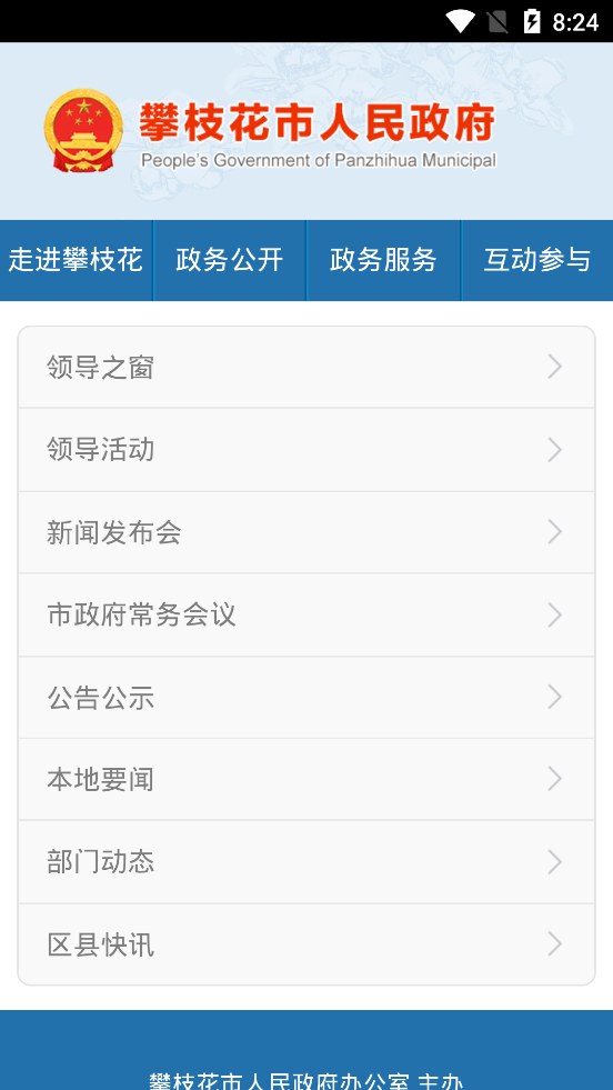中国攀枝花 中国攀枝花