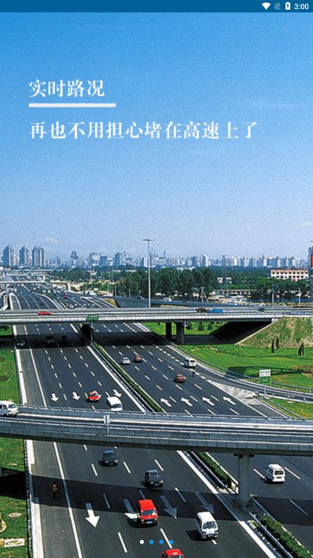 山西公安交通 山西公安交通