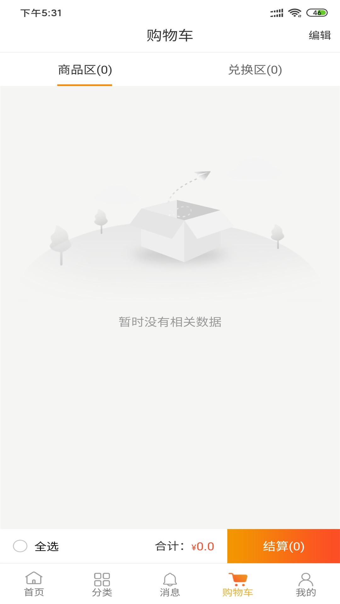 麟物商城 麟物商城