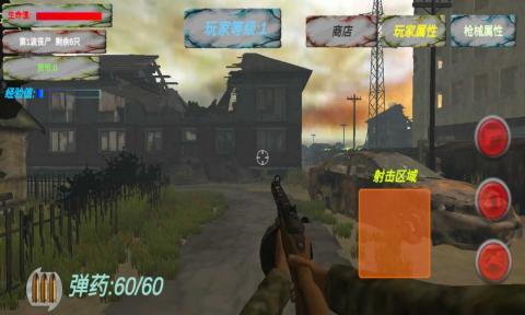 遗迹:丧尸生存 遗迹:丧尸生存