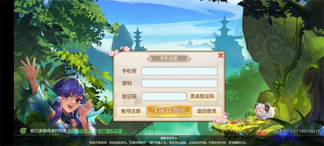 梦想西游战记 梦想西游战记