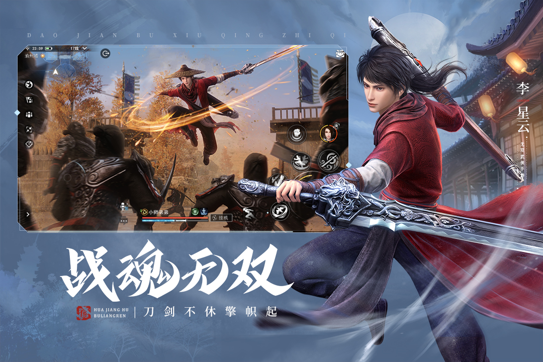 不良人3手游qq登录版