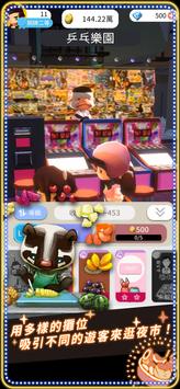 夜之岛游戏免费版(NightMarket) 夜之岛游戏免费版(NightMarket)