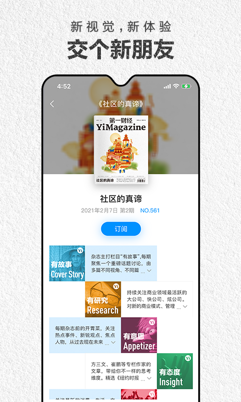 第一财经杂志 第一财经杂志