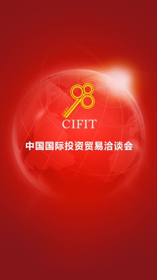 投洽会 投洽会