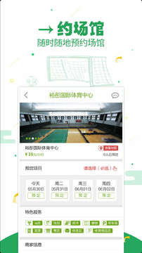 健身伙伴 健身伙伴