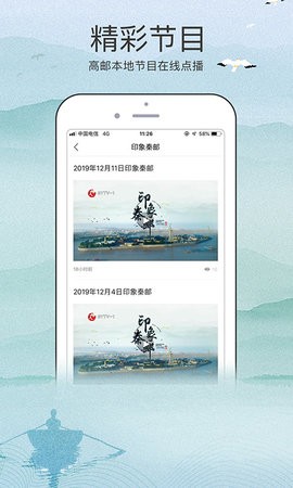 今日高邮 今日高邮