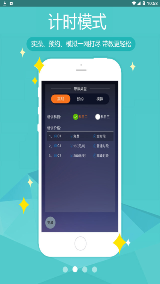 教练管家 教练管家